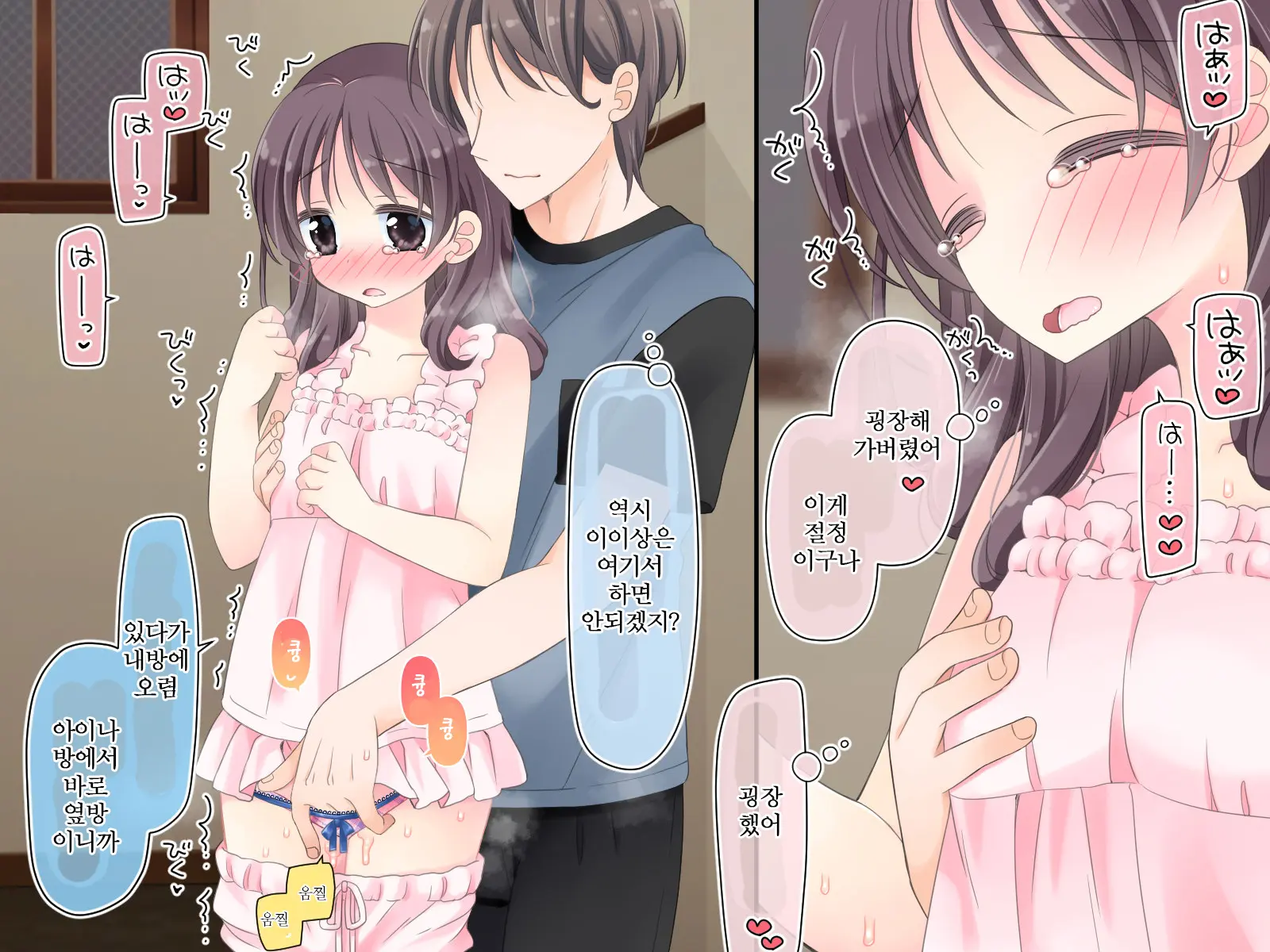 Kyousei! Hatsujou Button | 강제! 발정버튼